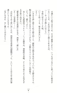 Page 158 of Guardian Mihikari Sena Saimin NTR Jigoku - preview thumbnail