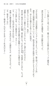 Page 159 of Guardian Mihikari Sena Saimin NTR Jigoku - preview thumbnail