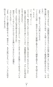 Page 160 of Guardian Mihikari Sena Saimin NTR Jigoku - preview thumbnail