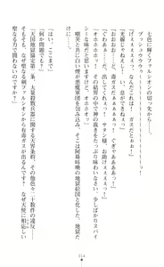 Page 16 of Guardian Mihikari Sena Saimin NTR Jigoku - preview thumbnail