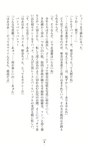 Page 162 of Guardian Mihikari Sena Saimin NTR Jigoku - preview thumbnail