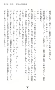 Page 165 of Guardian Mihikari Sena Saimin NTR Jigoku - preview thumbnail