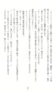 Page 166 of Guardian Mihikari Sena Saimin NTR Jigoku - preview thumbnail