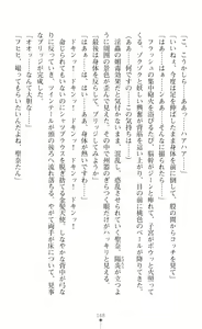 Page 170 of Guardian Mihikari Sena Saimin NTR Jigoku - preview thumbnail