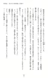 Page 17 of Guardian Mihikari Sena Saimin NTR Jigoku - preview thumbnail