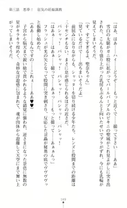 Page 171 of Guardian Mihikari Sena Saimin NTR Jigoku - preview thumbnail