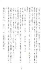 Page 172 of Guardian Mihikari Sena Saimin NTR Jigoku - preview thumbnail