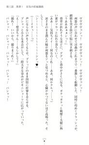 Page 173 of Guardian Mihikari Sena Saimin NTR Jigoku - preview thumbnail