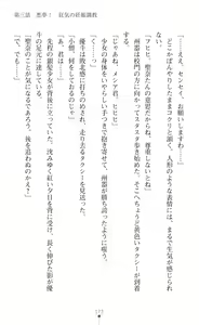 Page 175 of Guardian Mihikari Sena Saimin NTR Jigoku - preview thumbnail