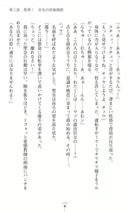 Page 177 of Guardian Mihikari Sena Saimin NTR Jigoku - preview thumbnail