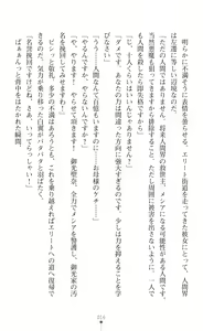 Page 18 of Guardian Mihikari Sena Saimin NTR Jigoku - preview thumbnail
