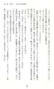Page 181 of Guardian Mihikari Sena Saimin NTR Jigoku - preview thumbnail
