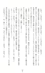 Page 182 of Guardian Mihikari Sena Saimin NTR Jigoku - preview thumbnail