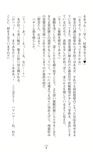 Page 186 of Guardian Mihikari Sena Saimin NTR Jigoku - preview thumbnail