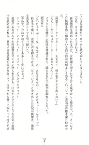 Page 190 of Guardian Mihikari Sena Saimin NTR Jigoku - preview thumbnail