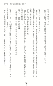 Page 19 of Guardian Mihikari Sena Saimin NTR Jigoku - preview thumbnail