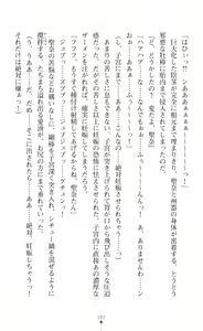 Page 194 of Guardian Mihikari Sena Saimin NTR Jigoku - preview thumbnail