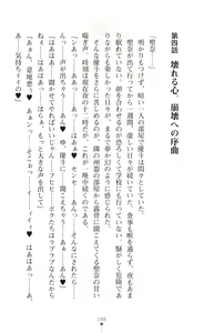 Page 200 of Guardian Mihikari Sena Saimin NTR Jigoku - preview thumbnail