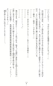 Page 20 of Guardian Mihikari Sena Saimin NTR Jigoku - preview thumbnail