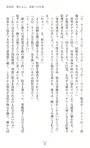 Page 207 of Guardian Mihikari Sena Saimin NTR Jigoku - preview thumbnail