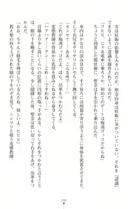 Page 210 of Guardian Mihikari Sena Saimin NTR Jigoku - preview thumbnail