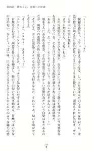 Page 211 of Guardian Mihikari Sena Saimin NTR Jigoku - preview thumbnail