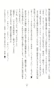 Page 212 of Guardian Mihikari Sena Saimin NTR Jigoku - preview thumbnail