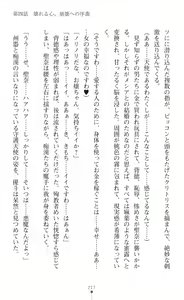 Page 219 of Guardian Mihikari Sena Saimin NTR Jigoku - preview thumbnail