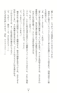 Page 220 of Guardian Mihikari Sena Saimin NTR Jigoku - preview thumbnail