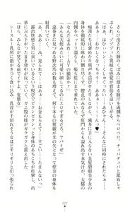 Page 224 of Guardian Mihikari Sena Saimin NTR Jigoku - preview thumbnail