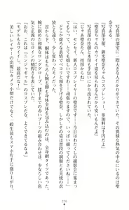 Page 228 of Guardian Mihikari Sena Saimin NTR Jigoku - preview thumbnail