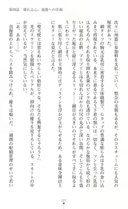 Page 229 of Guardian Mihikari Sena Saimin NTR Jigoku - preview thumbnail