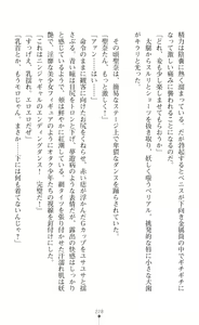 Page 230 of Guardian Mihikari Sena Saimin NTR Jigoku - preview thumbnail
