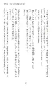 Page 23 of Guardian Mihikari Sena Saimin NTR Jigoku - preview thumbnail