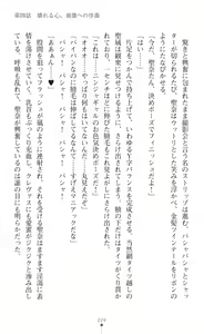 Page 231 of Guardian Mihikari Sena Saimin NTR Jigoku - preview thumbnail