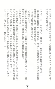 Page 236 of Guardian Mihikari Sena Saimin NTR Jigoku - preview thumbnail