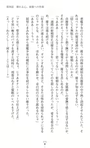 Page 237 of Guardian Mihikari Sena Saimin NTR Jigoku - preview thumbnail