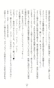 Page 240 of Guardian Mihikari Sena Saimin NTR Jigoku - preview thumbnail