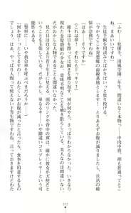 Page 24 of Guardian Mihikari Sena Saimin NTR Jigoku - preview thumbnail