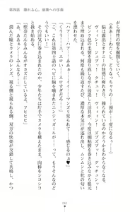 Page 243 of Guardian Mihikari Sena Saimin NTR Jigoku - preview thumbnail