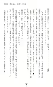 Page 245 of Guardian Mihikari Sena Saimin NTR Jigoku - preview thumbnail