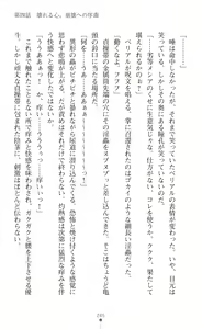 Page 247 of Guardian Mihikari Sena Saimin NTR Jigoku - preview thumbnail