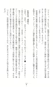 Page 248 of Guardian Mihikari Sena Saimin NTR Jigoku - preview thumbnail