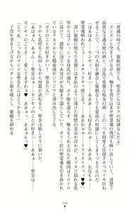 Page 250 of Guardian Mihikari Sena Saimin NTR Jigoku - preview thumbnail