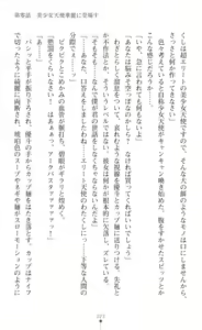 Page 25 of Guardian Mihikari Sena Saimin NTR Jigoku - preview thumbnail