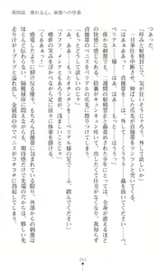 Page 255 of Guardian Mihikari Sena Saimin NTR Jigoku - preview thumbnail
