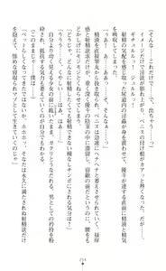 Page 256 of Guardian Mihikari Sena Saimin NTR Jigoku - preview thumbnail