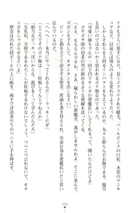 Page 258 of Guardian Mihikari Sena Saimin NTR Jigoku - preview thumbnail