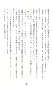 Page 260 of Guardian Mihikari Sena Saimin NTR Jigoku - preview thumbnail
