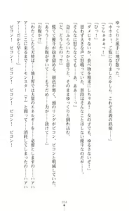 Page 26 of Guardian Mihikari Sena Saimin NTR Jigoku - preview thumbnail